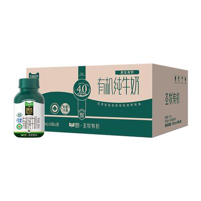 臻选4.0g有机纯牛奶20瓶