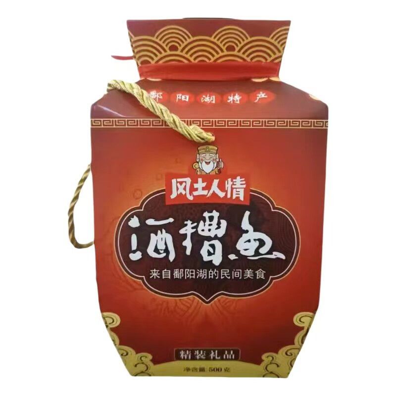 庐山江西特产地道正宗手提罐装香辣味酒糟鱼下饭菜包邮