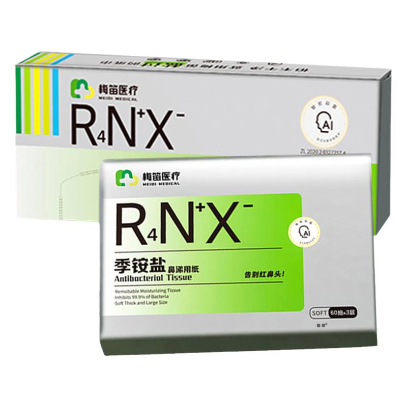 鼻炎专用纸巾过敏性擦鼻涕神器感冒抽纸王楚柔软钦同款正品旗舰店
