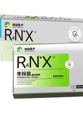 鼻炎专用纸巾过敏性擦鼻涕神器感冒抽纸王楚柔软钦同款正品旗舰店