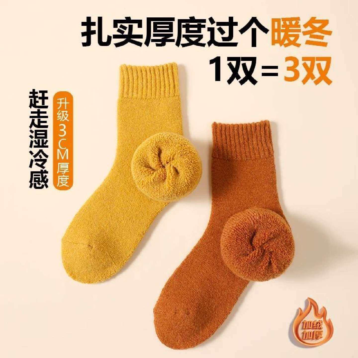 石墨烯发热羊毛袜子女秋冬款中筒加绒加厚睡眠月子袜保暖冬季长袜