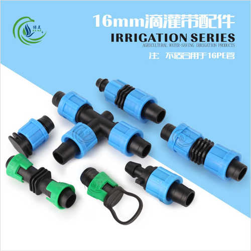 16mm贴片式滴灌带滴管接头 拉扣锁扣直接弯头 草莓果园滴灌配件
