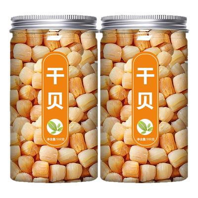 干贝瑶柱特级扇贝丁500g海鲜干货