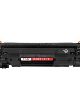 兼容惠普硒鼓HPP1007一体机