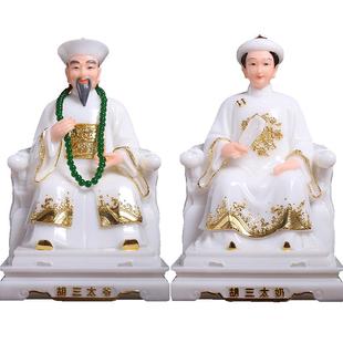 慈缘阁汉白玉胡三太爷胡三太奶像胡太爷太奶黄三太爷太奶四大家族