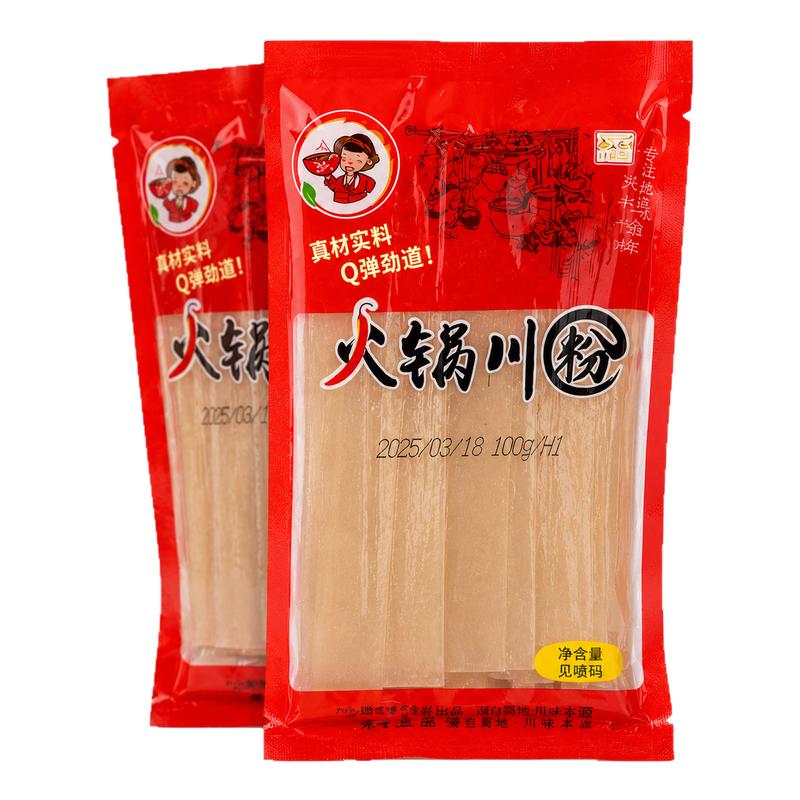 火锅川粉真空川粉火锅川粉火锅食材苕粉速食麻辣烫宽粉方便速食