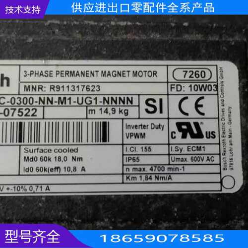 MSK07C-0300-NN-M-UG-NNNN力士乐【询价】