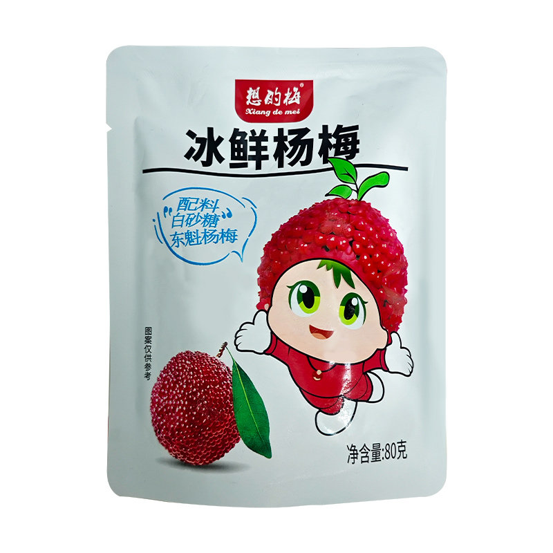 仙居东魁冰杨梅酸甜爽口