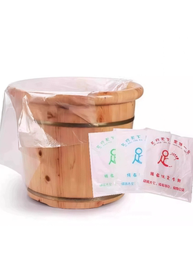 一次性泡脚袋足浴袋足疗袋专用