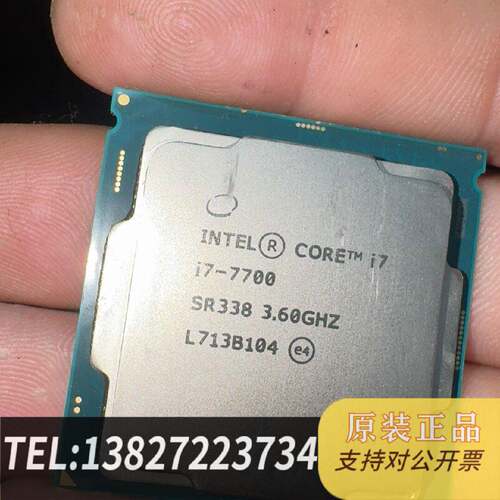 原装正品i7 7700 cpu现货议价