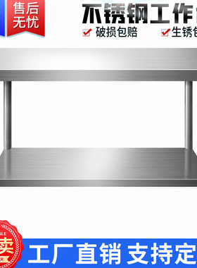 商用不锈钢操作台厨房不锈钢置物架不锈钢桌子长方形不锈钢工作台