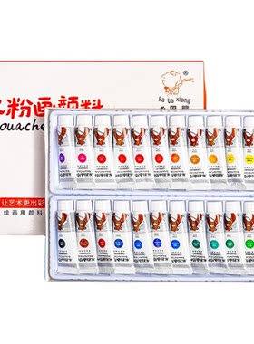 24色水彩水粉画颜料工具套装