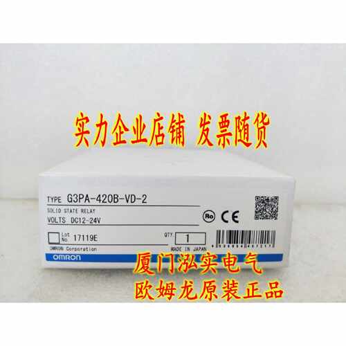 议价G3PA-420B-VD-2 DC12-24 欧姆龙 OMRON 固态继电器 全新原装