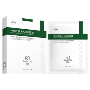 神经酰胺水光保湿面膜舒缓敏感肌提亮肤色紧致淡纹修复屏障不刺激