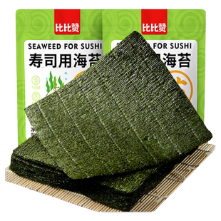 比比赞寿司海苔片专用紫菜饭团食材肉松小零食夜宵小吃休闲美食品