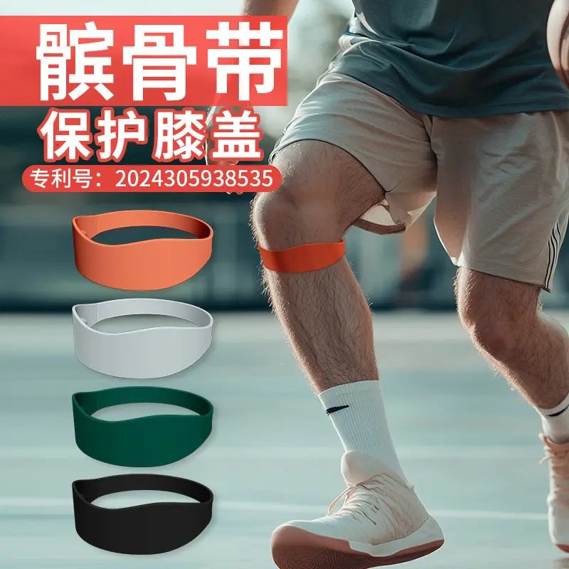髌骨带运动护膝跳绳膝盖保护带男女跑步篮球登山健身专业膝盖护具