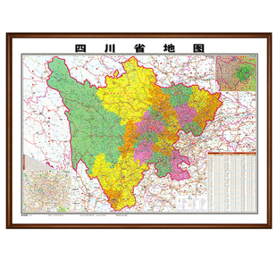 新版四川省地图高清挂图实木框装裱办公室成都绵阳内江市区县定制