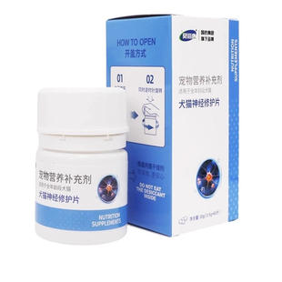 贝滋康神经修护片犬猫神经炎腰颈椎损伤狗狗宠物癫痫肌肉无力抽搐