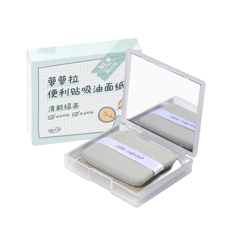 lolola萝萝拉吸油纸面部吸油便携