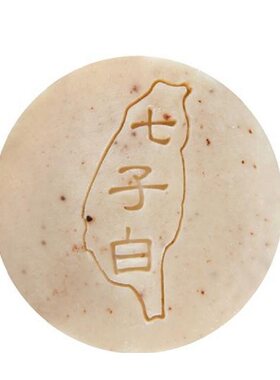 七白冷制养颜晒后修复80克手工皂