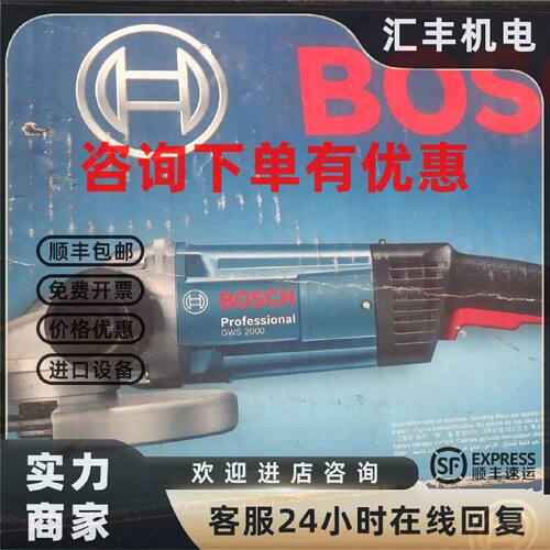 议价德国BOSCH原装打磨机 角磨机GWS2000 GW2200 180大功率