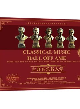 正版古典音乐世界名曲轻音乐cd交响乐贝多芬钢琴曲莫扎特车载碟片