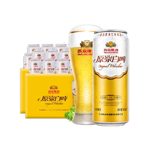 【燕京啤酒】高端品质12度原浆白啤整箱高端啤酒