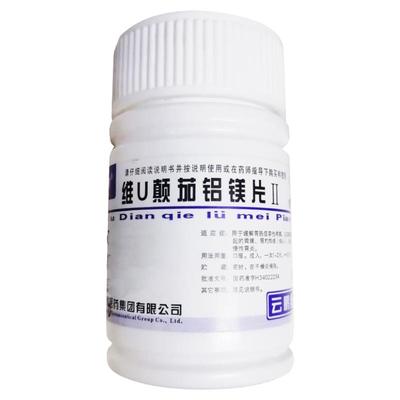 【云鹏】维U颠茄铝镁片Ⅱ48片/盒