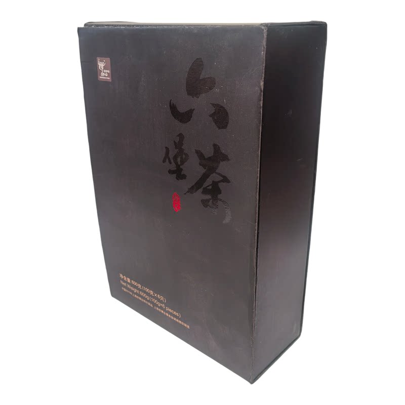 茂圣六堡茶世博沱2006陈化礼盒
