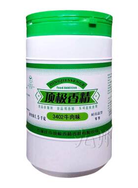 香精牛肉味顶极香精增香提鲜