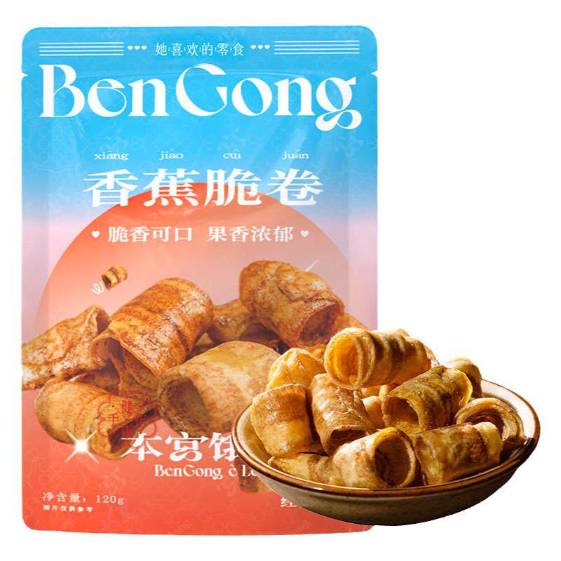 椒盐味本宫饿了香蕉办公室
