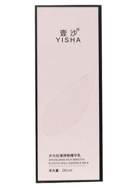 买一送一壹沙水光丝滑弹卷精华乳