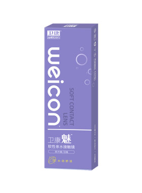 卫康魅日抛盒30片*4盒囤货装隐形近视眼镜透明片隐形防紫外线正品