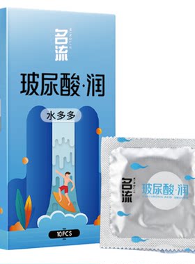【超薄裸入】玻尿酸免洗安全避孕套持久超薄润滑颗粒