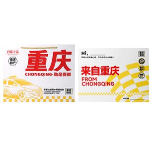 【渝礼汇】重庆特产 礼盒高端伴手礼麻花团购送人小吃零食大礼包