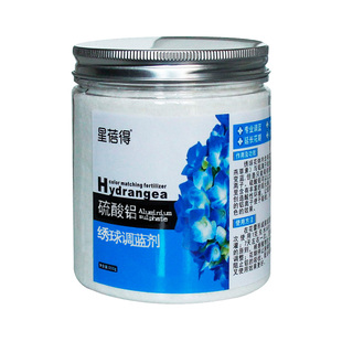 绣球调色肥硫酸铝调蓝剂变色肥花用小颗粒花大花朵肥无尽夏转色剂