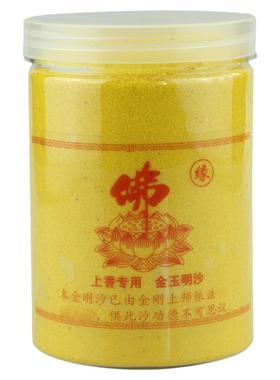 香炉专用金沙香炉灰供佛金刚砂