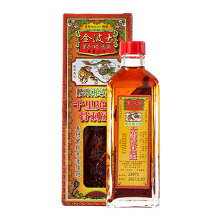 金波士千里追风骨刺灵活络油风湿疼痛腰椎劳损刺痛坐骨挫伤跌打痛