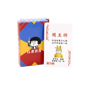 酒桌喝酒创意扑克牌桌游成年休闲聚会惩罚牌小姐陪酒纸牌酒吧游戏