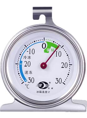 沈拓冰箱温度计ABS材质