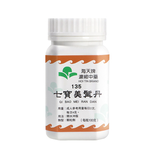 香港海天牌浓缩中药七宝美髯丹补益肝肾官方正品汉方药草晶华