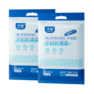 【U先】子初产褥垫孕产妇产后专用护理垫大号床单5片*2包