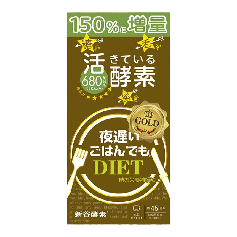 双十二活动新谷酵素NIGHTDIET黄金版热控片嗨吃夜间植物孝素270粒