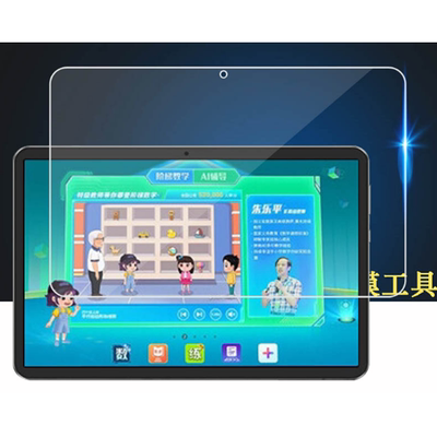 适用于快易典H66钢化膜G1/P9/P9S/H99/H68/H58学习机平板P3贴膜10.1寸家教机H17屏幕H30/H30S保护膜高清防爆