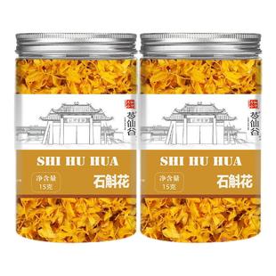 石斛花干花中药材正宗金兰花泡水喝枫斗养生茶非野生云南霍山特产