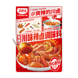 丁点儿卤料包0防腐剂川味辣卤潮汕老卤家用鸡爪鸡腿鸡蛋土豆海带