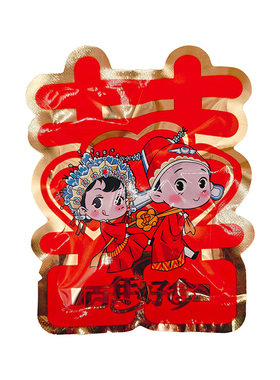 瑞望园百年好合软糖散装婚庆喜糖