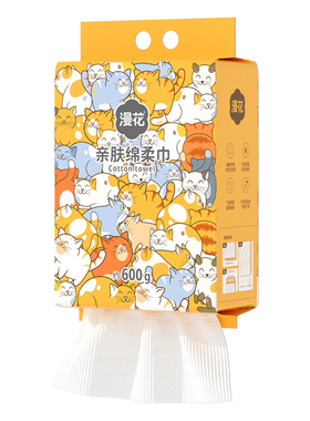 漫花洗脸巾悬挂式一次性加厚加大