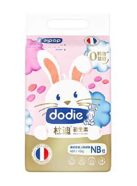 DODIE婴童纸尿裤山茶精华超薄