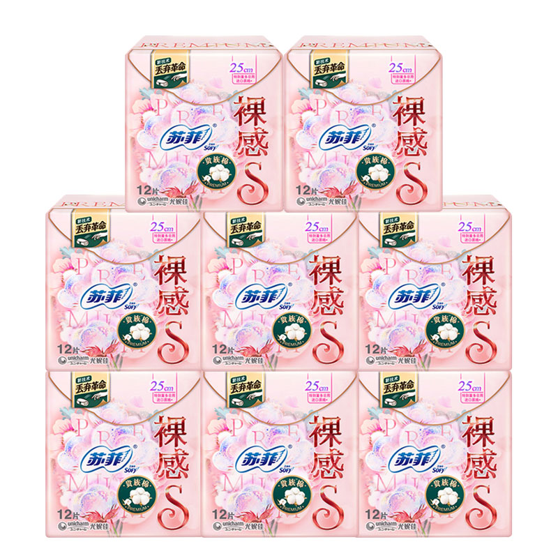 苏菲卫生巾日用裸感贵族整箱批